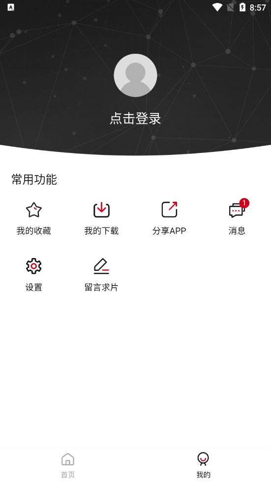 特狗影视全新版本