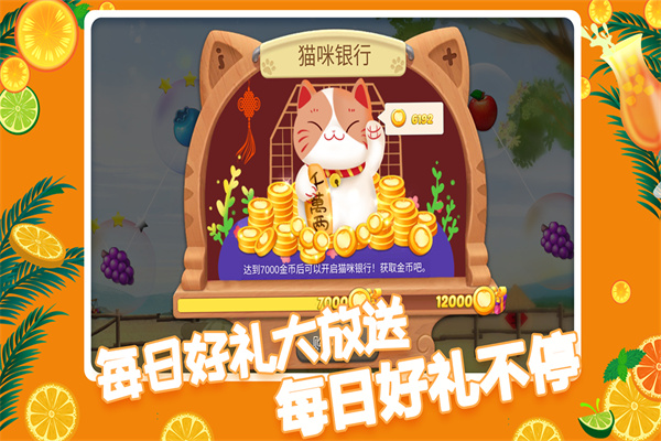 果缤纷乐园中文版