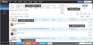 1688如何申请电子面单