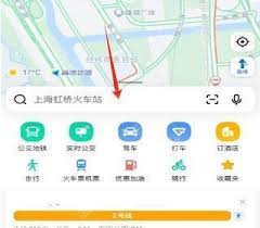 怎么在高德地图查看实时路况
