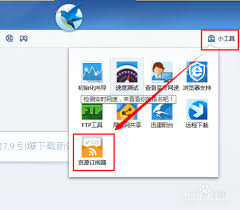 如何用迅雷查看办公文档热门资源