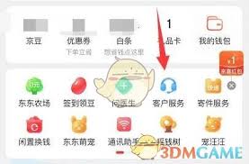京东保价怎么申请