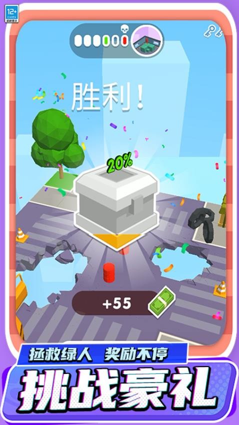 城市拆迁队去更新版