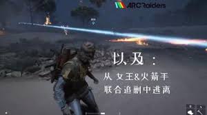 ARCRaiders单人如何通关收割者
