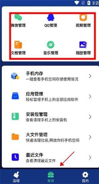 如何查看Focus意见反馈