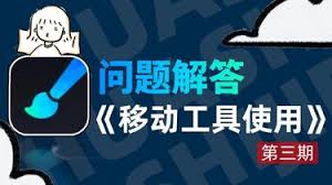 画世界pro快捷键怎么设置