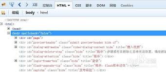 如何用Firefox浏览器查看网页源代码