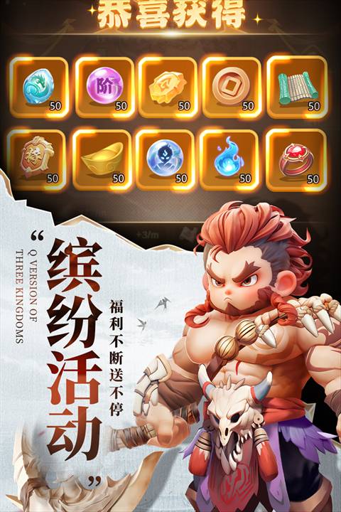 巨神军师精简版