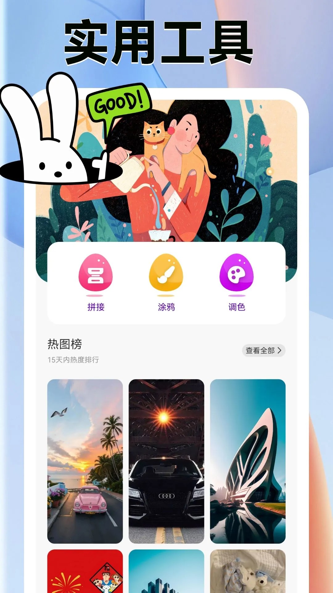 爱壁纸全新版本