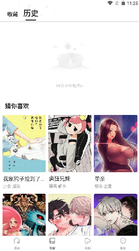 漫蛙漫画苹果全新版本