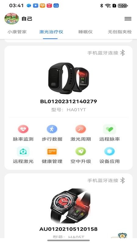 百家益全新版本