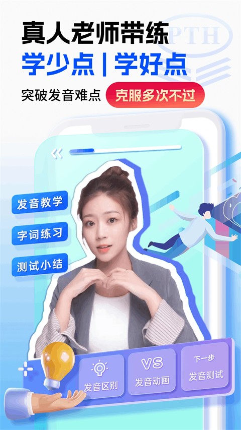 普通话水平测试2026最新版