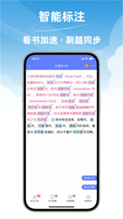 文心医考通手机版