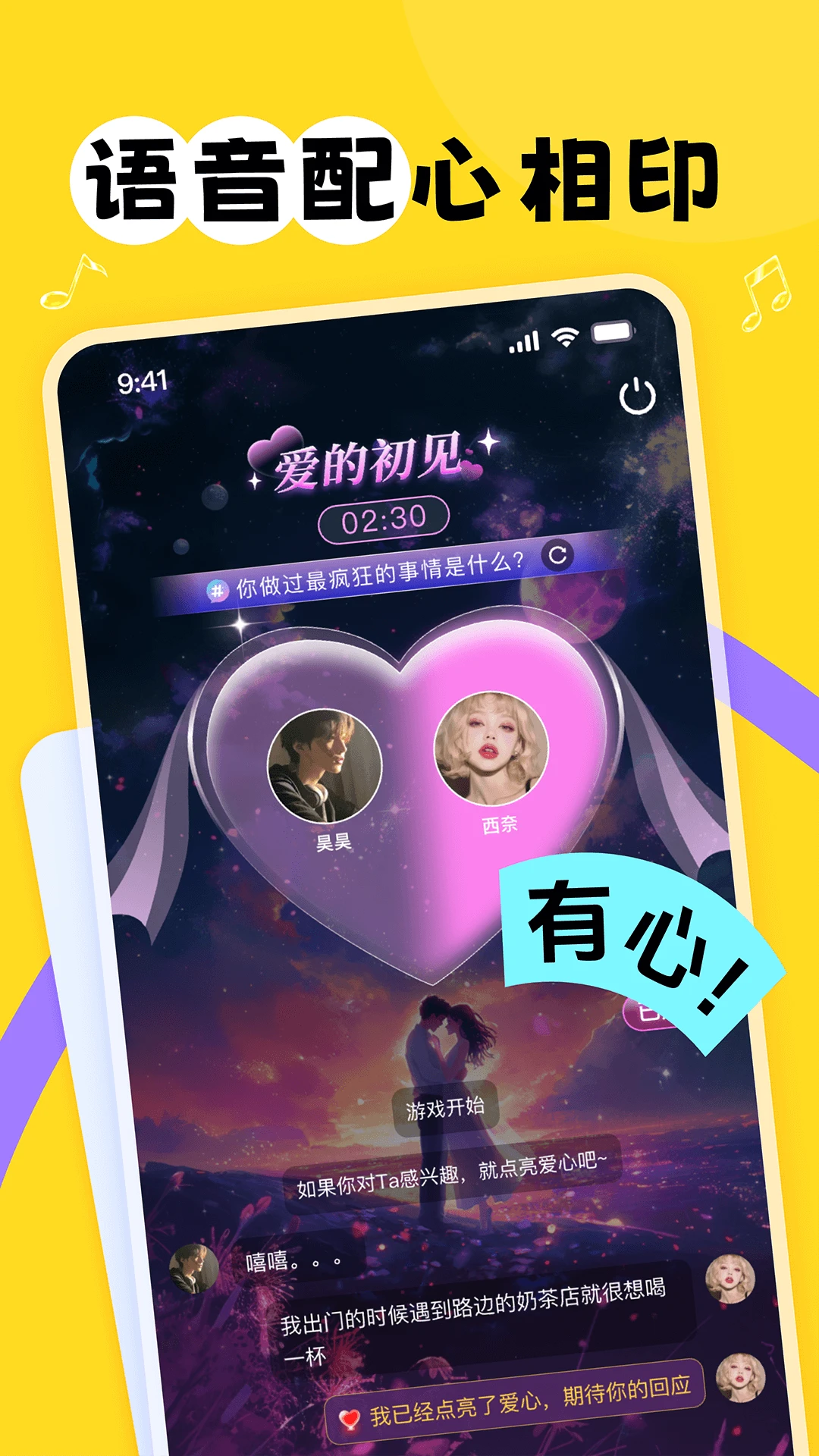 甜丸安卓正版