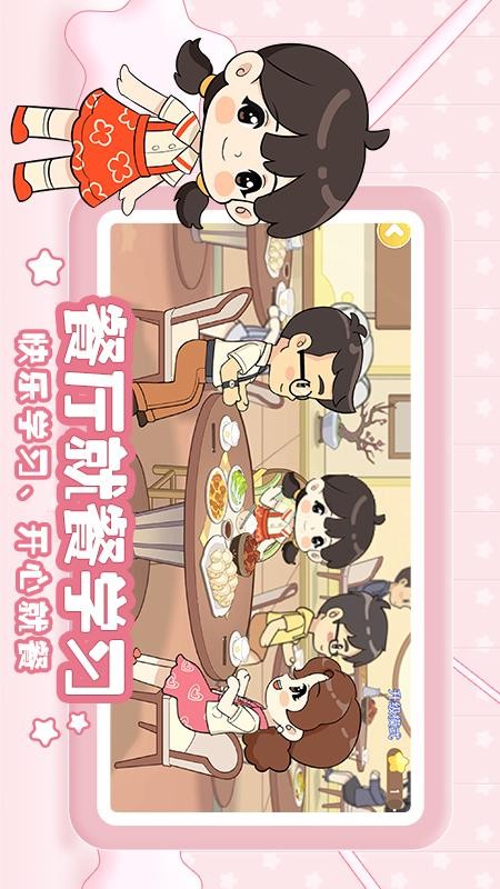 星星生活乐园测试版