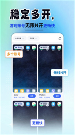 云手机精灵会员免登录