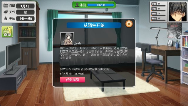 心动恋曲纯之爱测试版