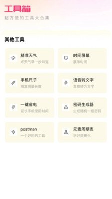 白薇工具袋如何注册
