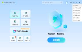 360软件管家如何关闭广告弹窗
