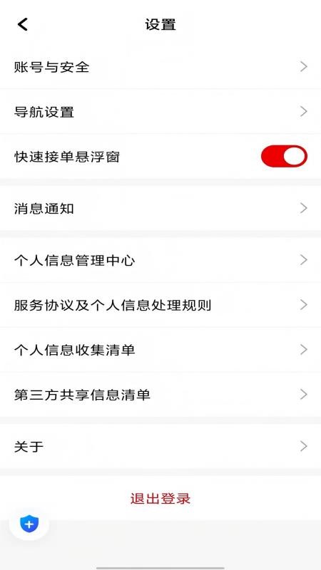 大国出行司机端官方版