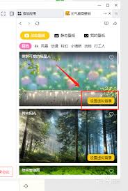 腾讯会议如何设置统一虚拟背景