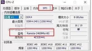图吧工具箱怎么看内存条型号 图吧工具箱怎么查看内存型号
