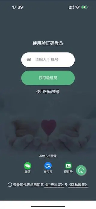 掌上徐矿总院全新版本