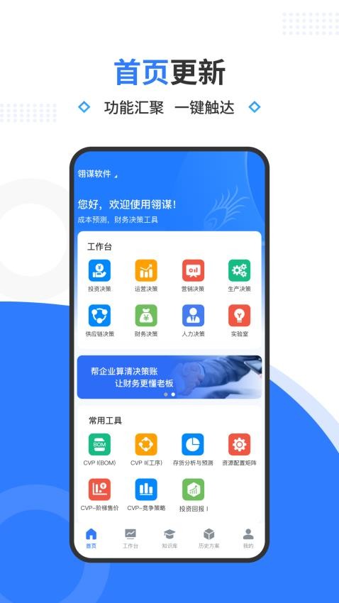 翎谋官方版