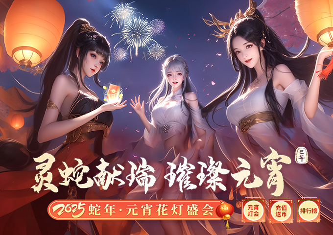 星神纪元如何获取神装