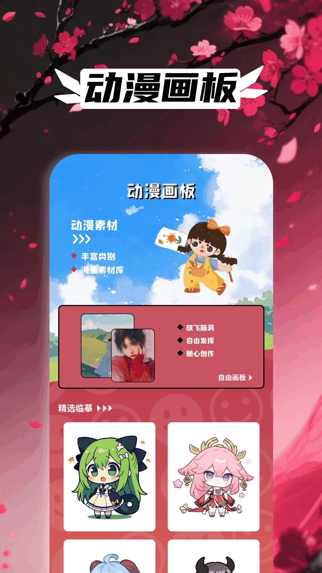 漫蛙V漫画官方版
