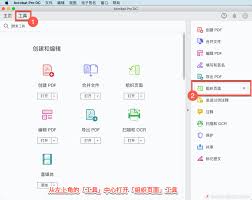 如何用Adobe Acrobat拆分文档