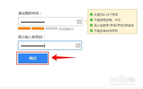 tim如何修改密码
