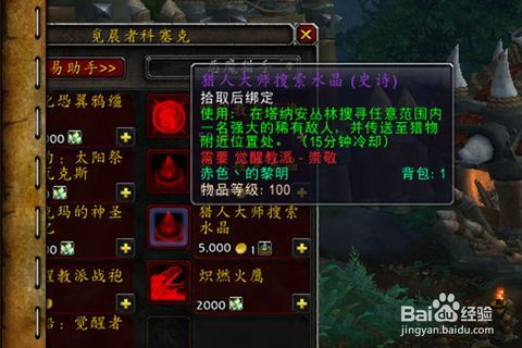 魔兽世界虚空筛选任务怎么过