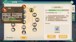 梦想世界长风问剑录御灵怎么样