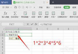 如何用excel表格算概率