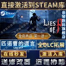 匹诺曹的谎言CDKEY在哪买