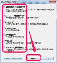 夸克如何删除搜索记录