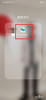 如何在中国大学mooc取消课程