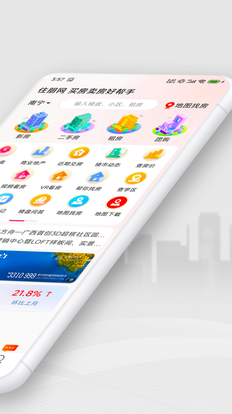 住朋网手机版