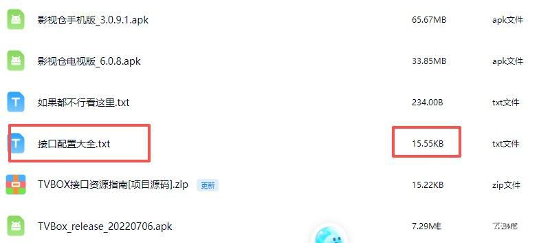 影视仓2026最新配置接口地址在哪