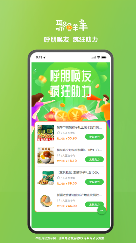聚鲜丰定制版