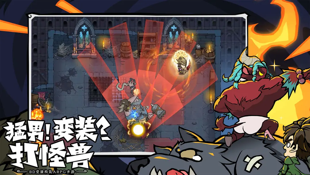无尽探险队官方版