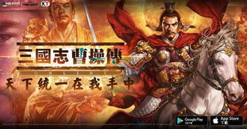 新三国志曹操传曜星符怎么搭配
