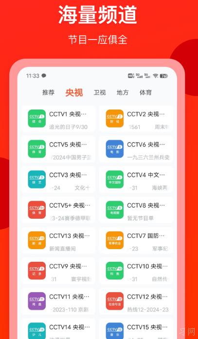 微信直播预约流量激励如何领取