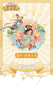 我的花园世界玛瑙石榴花怎么样