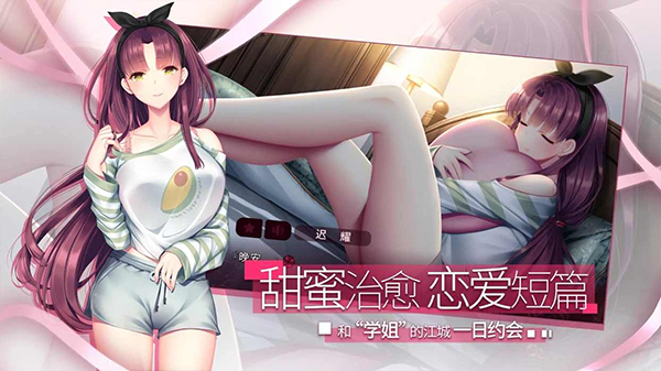 假若恋色嫣红dlc最新版