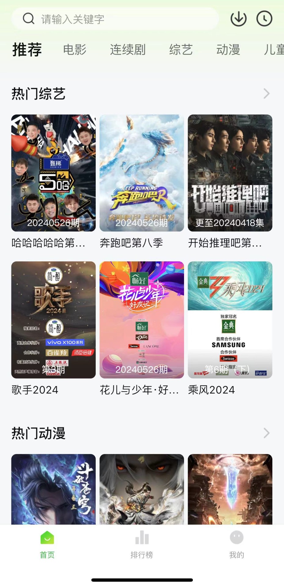 闪动复原苹果官网版