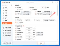 搜狗拼音输入法如何开启天气提醒