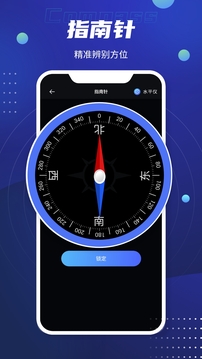 北斗卫星导航系统无会员