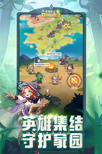 不可思议的刀剑与魔法免广告版